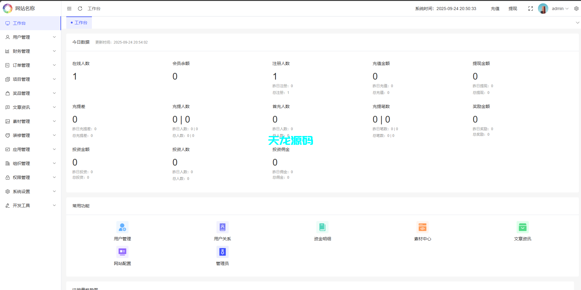 图片[16]-多语言海外理财项目充电宝影视基金USDT金融货币投资系统/19种语言后台可自定义扩展语言-天龙源码网-精品源码网站