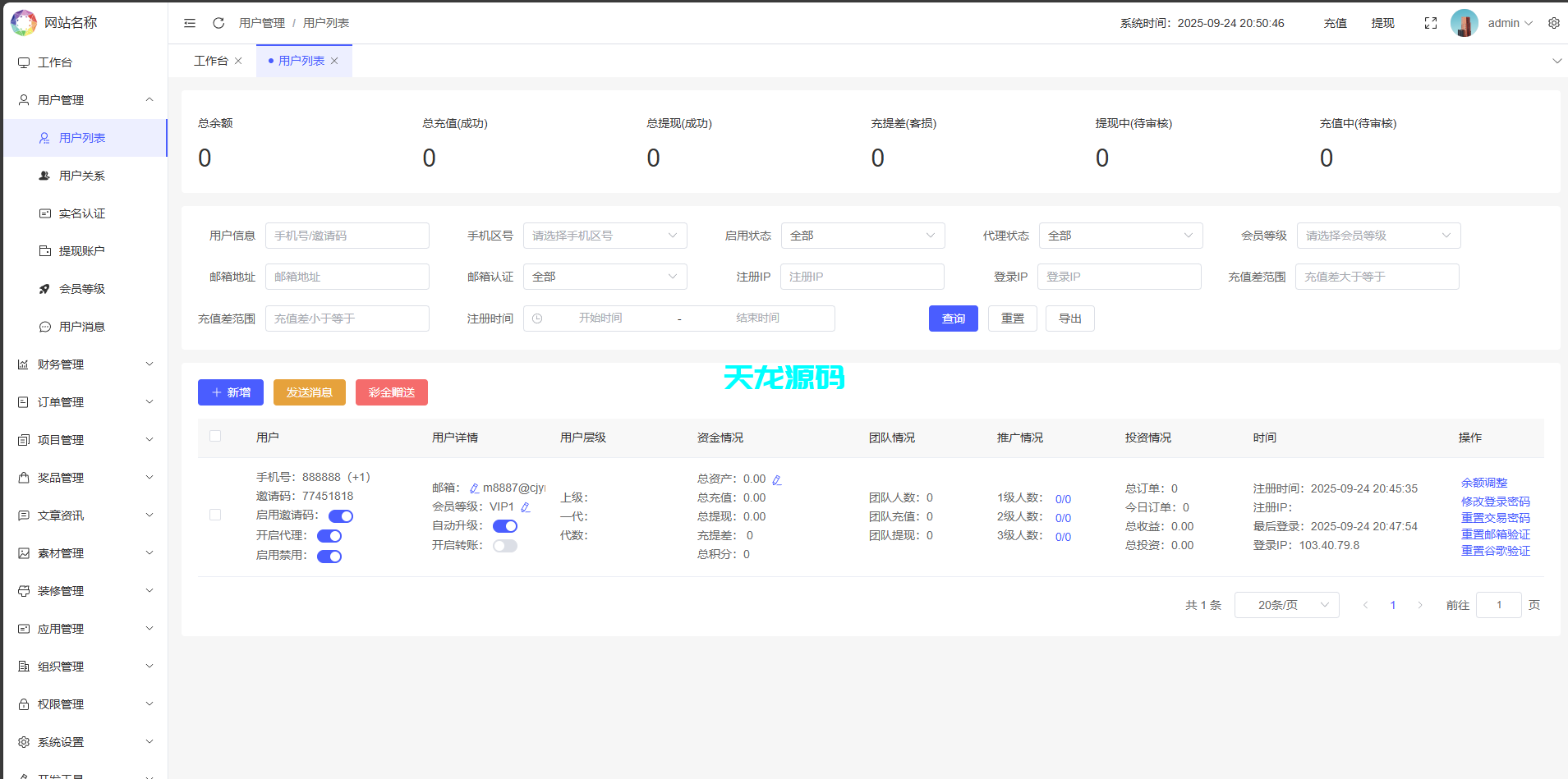 图片[17]-多语言海外理财项目充电宝影视基金USDT金融货币投资系统/19种语言后台可自定义扩展语言-天龙源码网-精品源码网站