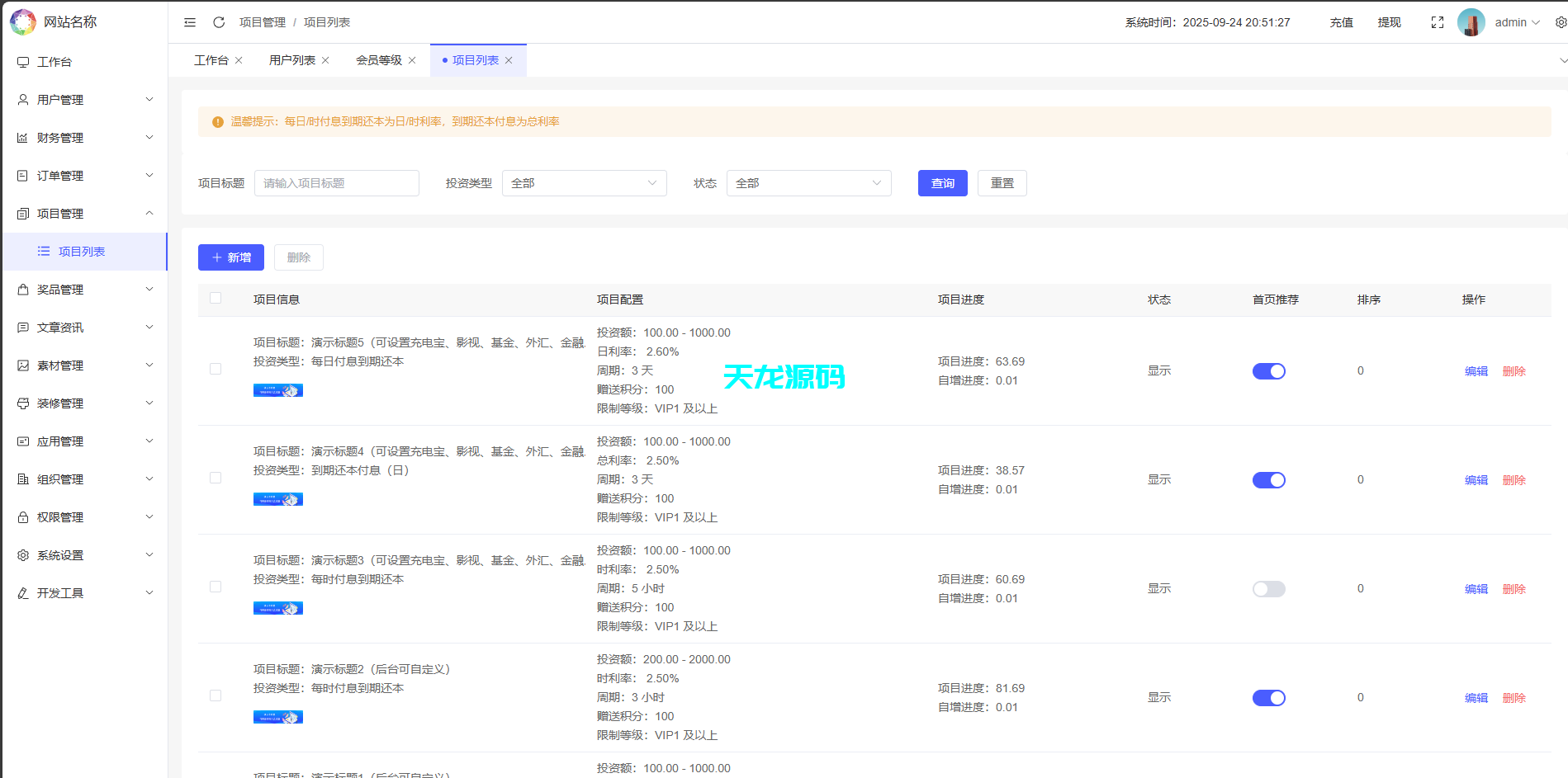 图片[19]-多语言海外理财项目充电宝影视基金USDT金融货币投资系统/19种语言后台可自定义扩展语言-天龙源码网-精品源码网站