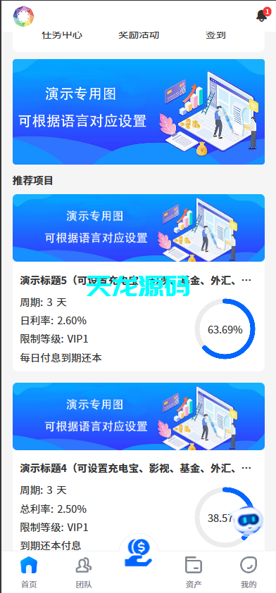 图片[2]-多语言海外理财项目充电宝影视基金USDT金融货币投资系统/19种语言后台可自定义扩展语言-天龙源码网-精品源码网站
