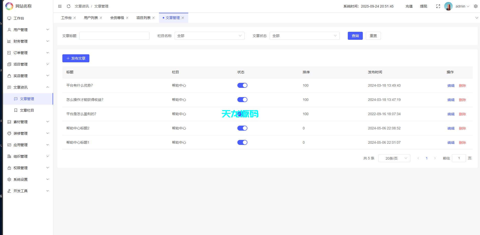 图片[20]-多语言海外理财项目充电宝影视基金USDT金融货币投资系统/19种语言后台可自定义扩展语言-天龙源码网-精品源码网站