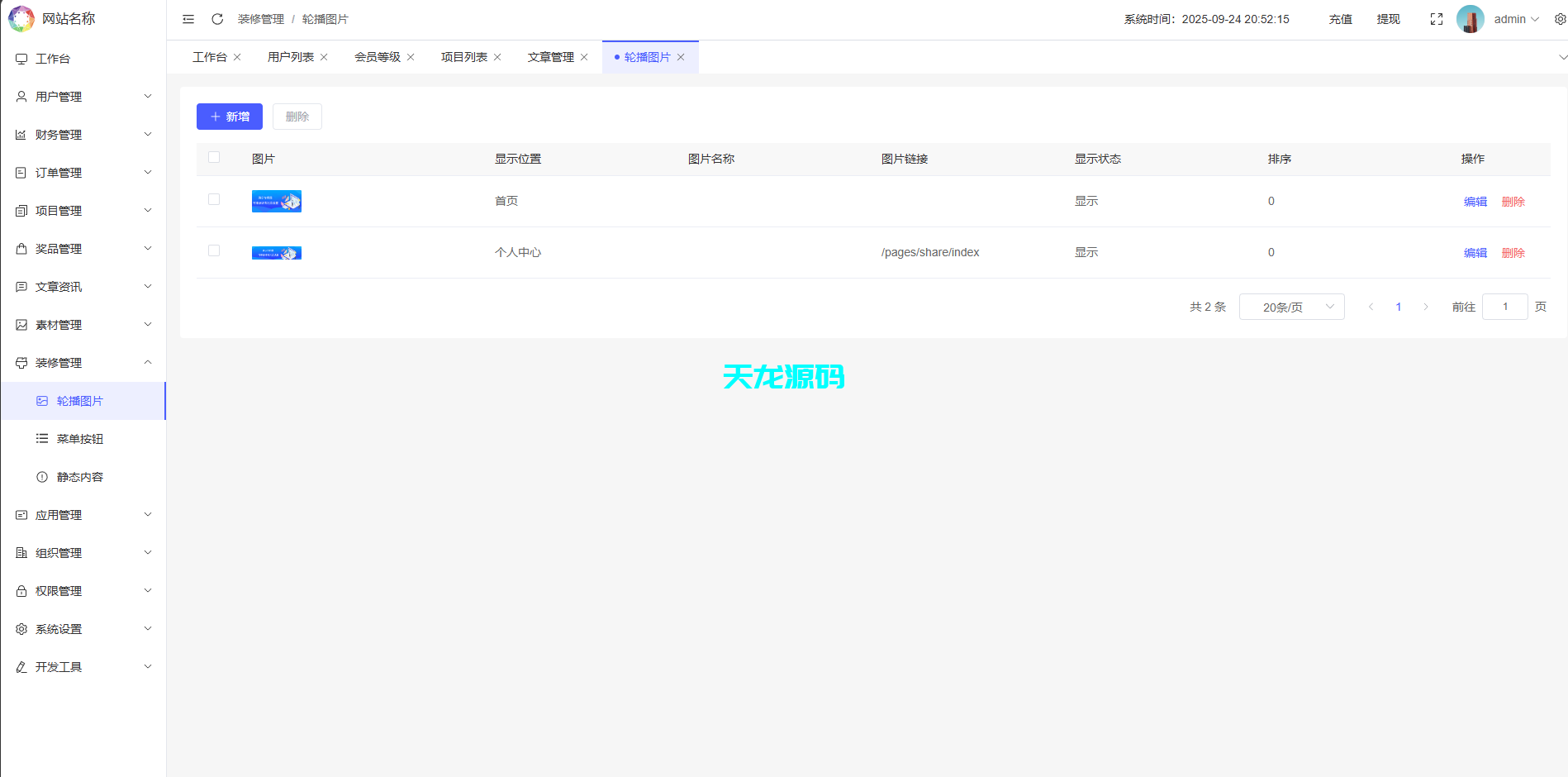 图片[21]-多语言海外理财项目充电宝影视基金USDT金融货币投资系统/19种语言后台可自定义扩展语言-天龙源码网-精品源码网站