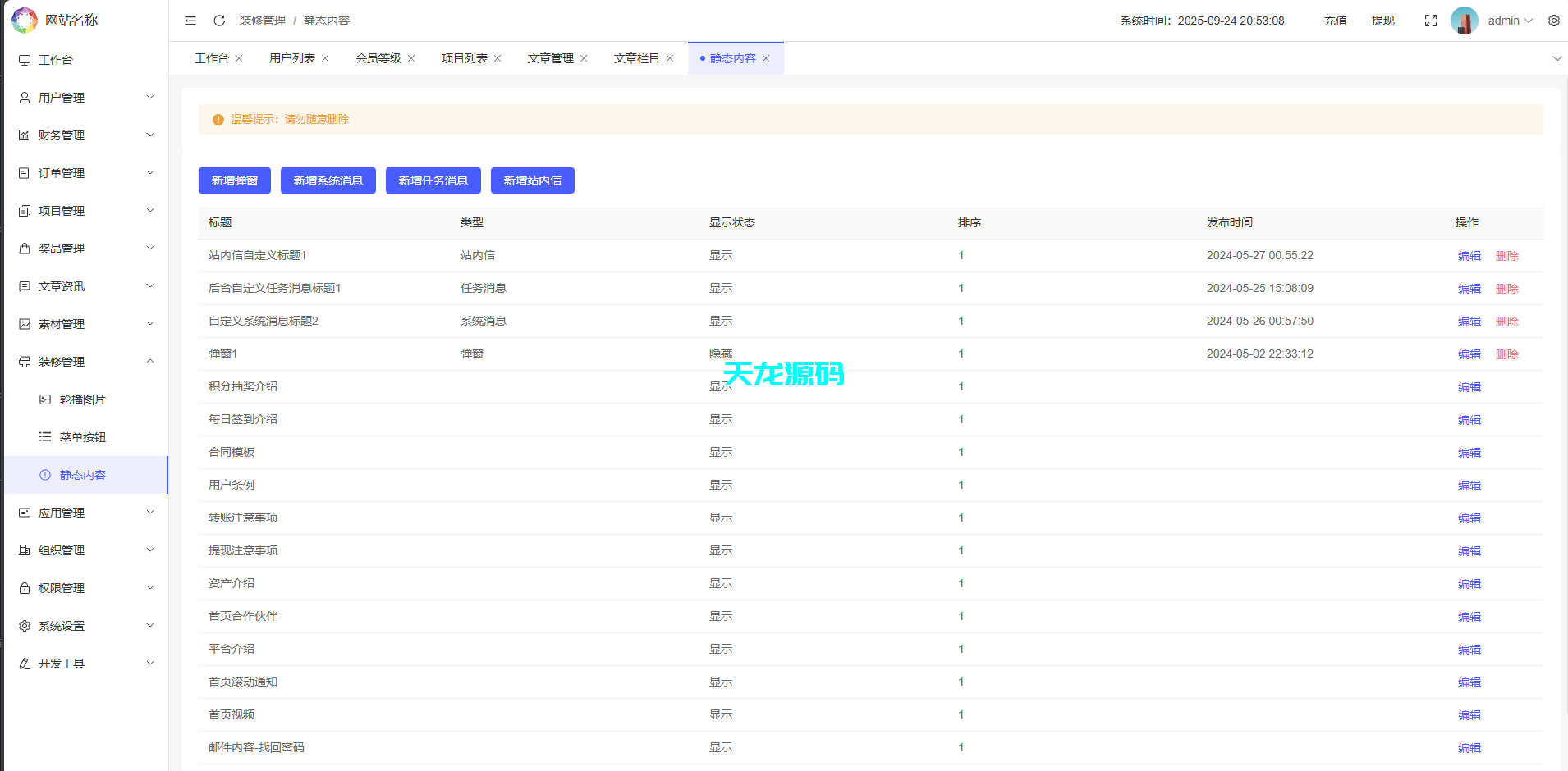图片[22]-多语言海外理财项目充电宝影视基金USDT金融货币投资系统/19种语言后台可自定义扩展语言-天龙源码网-精品源码网站