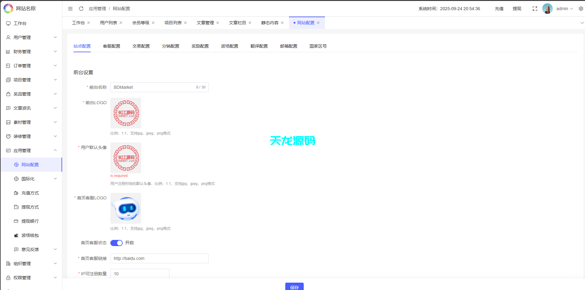 图片[24]-多语言海外理财项目充电宝影视基金USDT金融货币投资系统/19种语言后台可自定义扩展语言-天龙源码网-精品源码网站