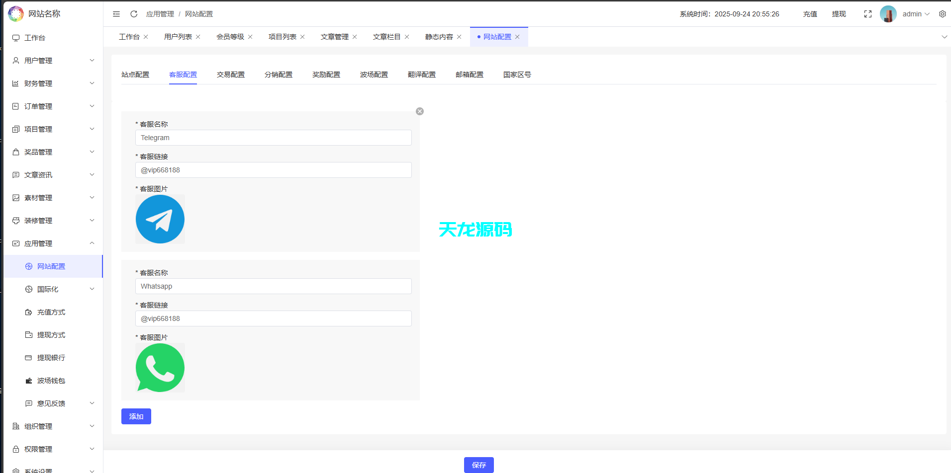 图片[25]-多语言海外理财项目充电宝影视基金USDT金融货币投资系统/19种语言后台可自定义扩展语言-天龙源码网-精品源码网站