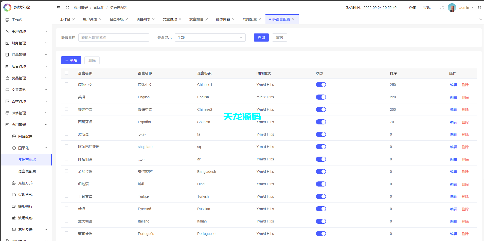 图片[26]-多语言海外理财项目充电宝影视基金USDT金融货币投资系统/19种语言后台可自定义扩展语言-天龙源码网-精品源码网站