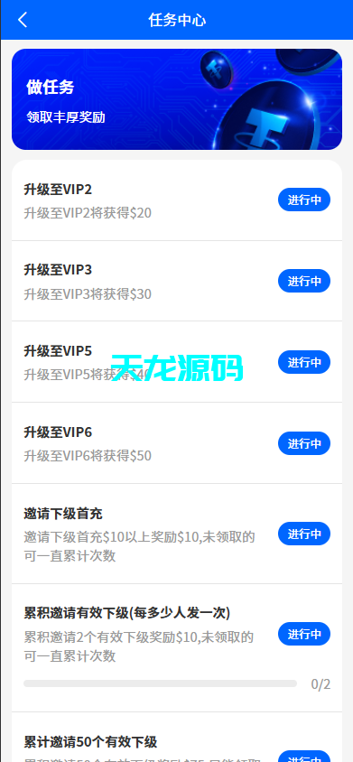 图片[8]-多语言海外理财项目充电宝影视基金USDT金融货币投资系统/19种语言后台可自定义扩展语言-天龙源码网-精品源码网站