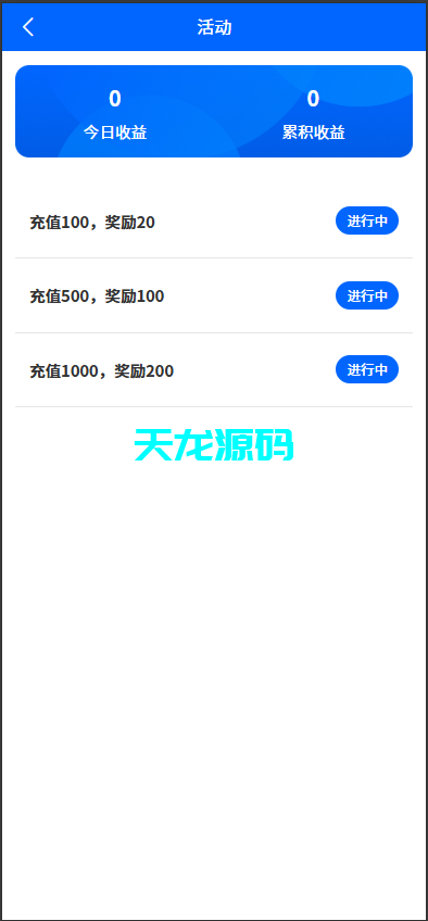 图片[9]-多语言海外理财项目充电宝影视基金USDT金融货币投资系统/19种语言后台可自定义扩展语言-天龙源码网-精品源码网站