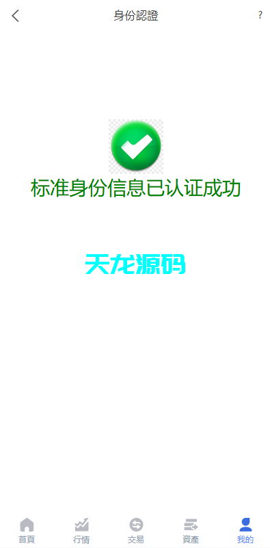 图片[10]-多语言虚拟币竞猜伪交易系统/区块链大小投注源码/预设开奖-天龙源码网-精品源码网站