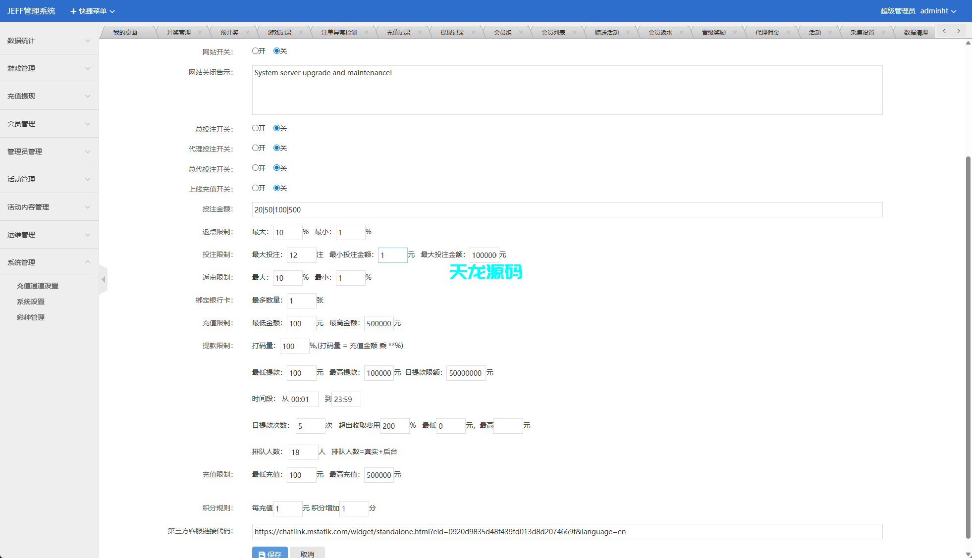 图片[13]-多语言虚拟币竞猜伪交易系统/区块链大小投注源码/预设开奖-天龙源码网-精品源码网站