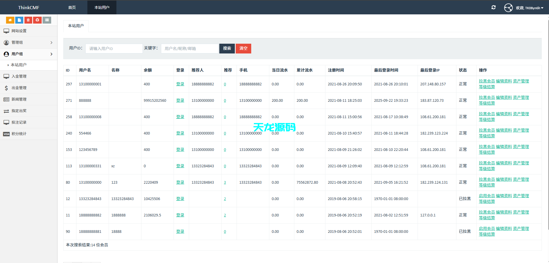 图片[13]-多语言海外虚拟币竞猜系统/虚拟币大小单双竞猜下注/USDT充值-天龙源码网-精品源码网站