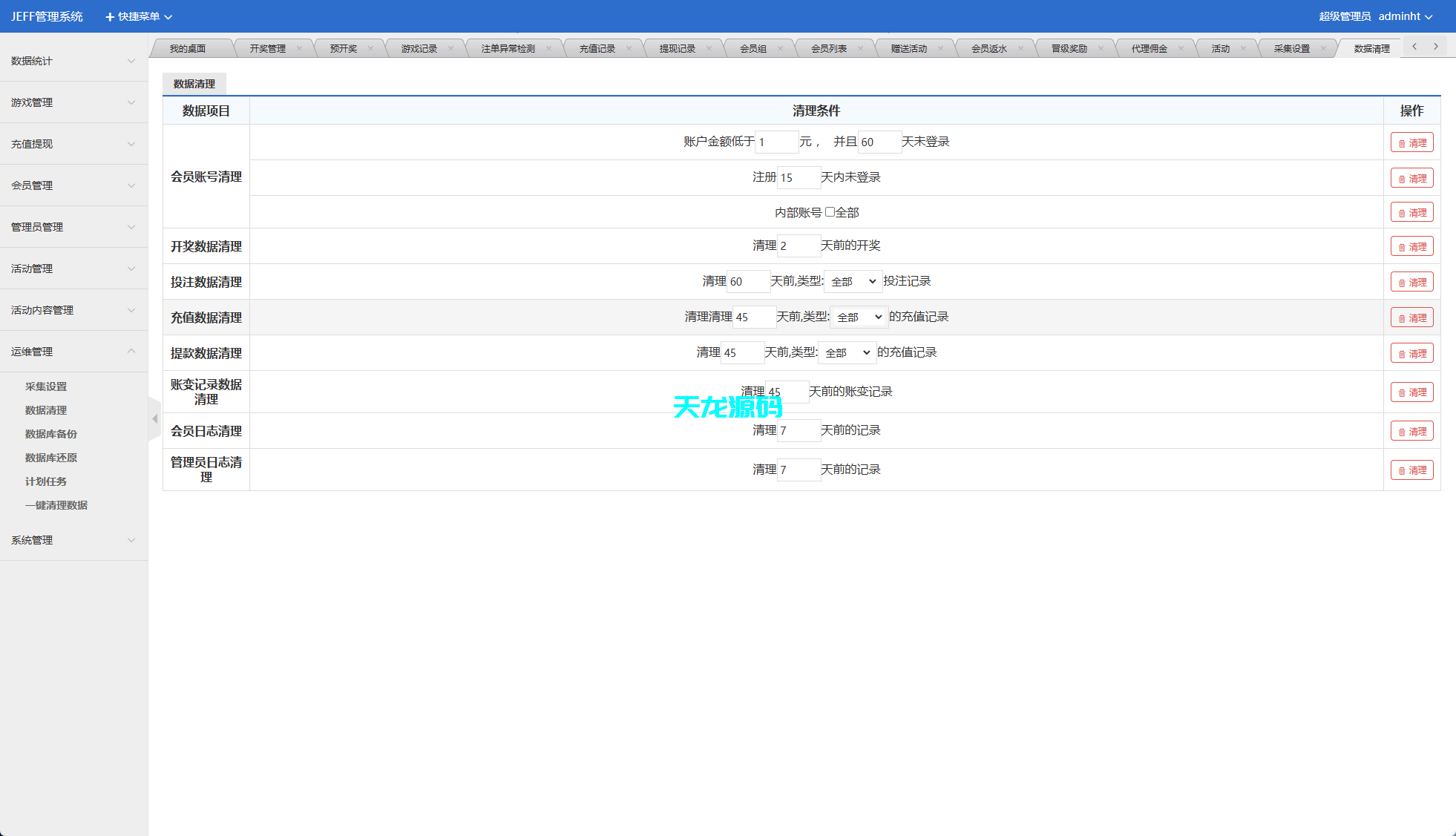 图片[15]-多语言虚拟币竞猜伪交易系统/区块链大小投注源码/预设开奖-天龙源码网-精品源码网站