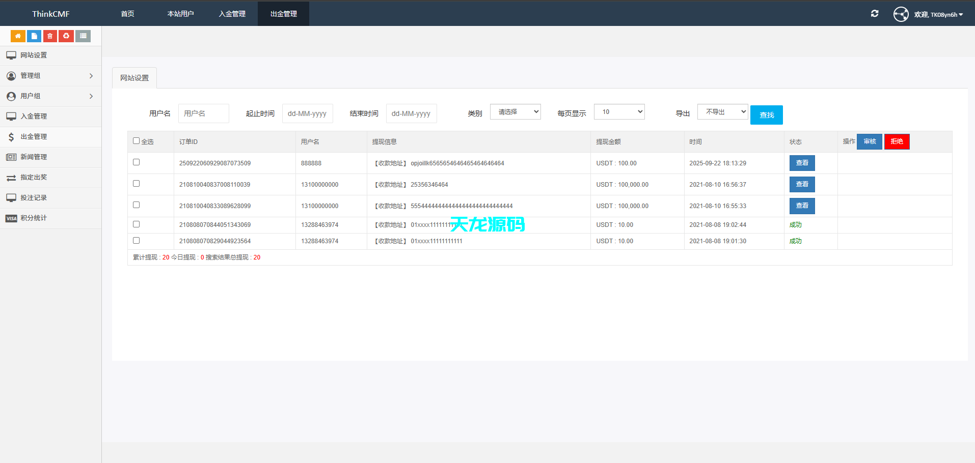 图片[15]-多语言海外虚拟币竞猜系统/虚拟币大小单双竞猜下注/USDT充值-天龙源码网-精品源码网站