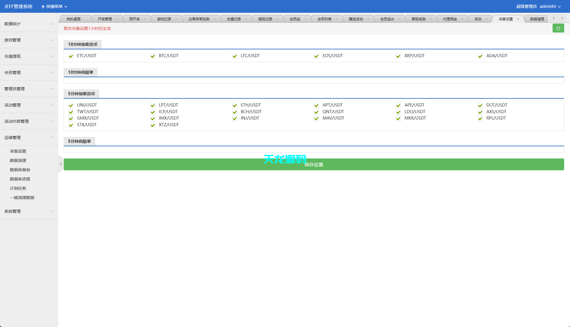 图片[16]-多语言虚拟币竞猜伪交易系统/区块链大小投注源码/预设开奖-天龙源码网-精品源码网站