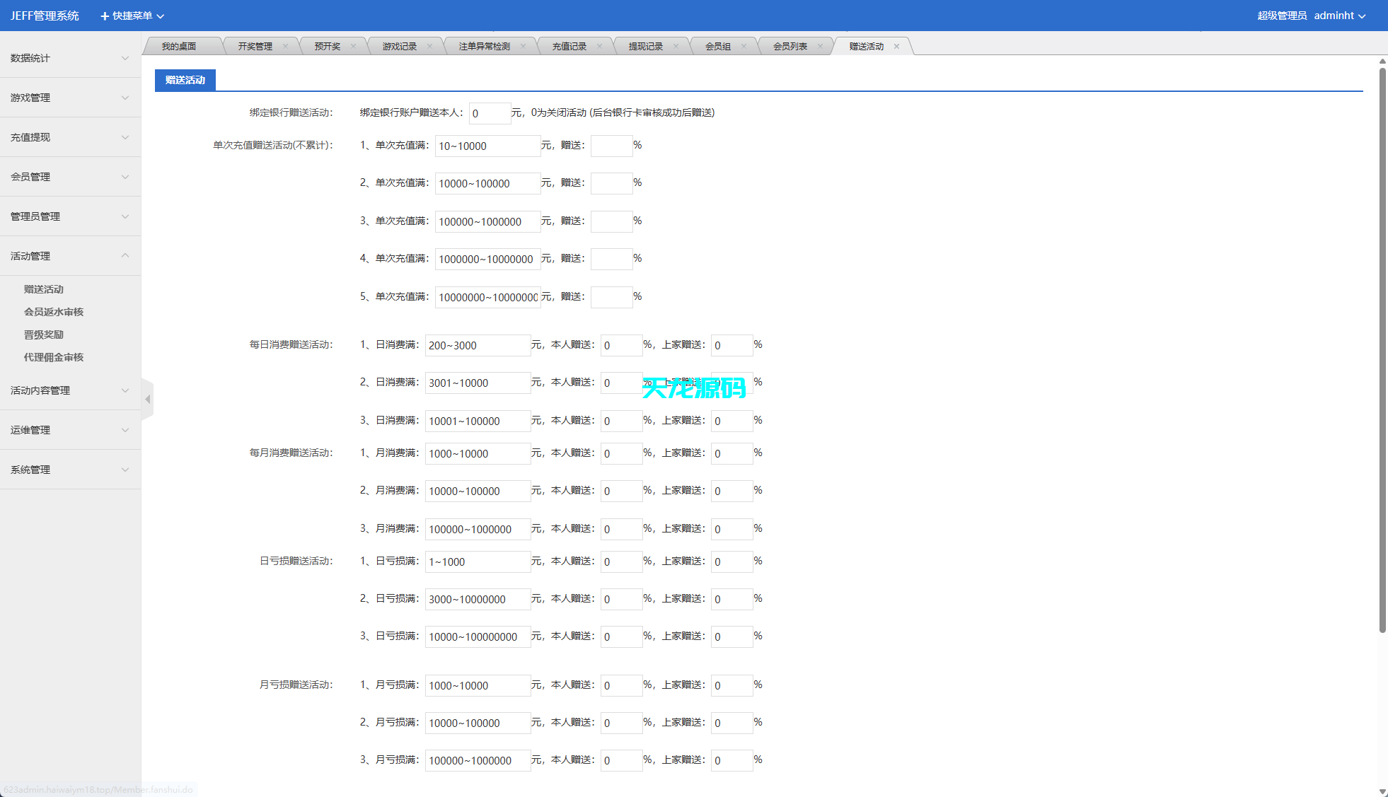 图片[18]-多语言虚拟币竞猜伪交易系统/区块链大小投注源码/预设开奖-天龙源码网-精品源码网站