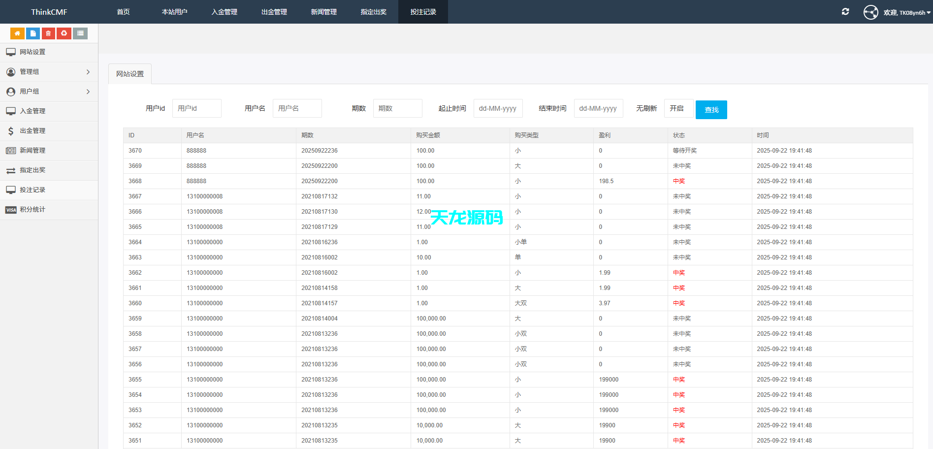 图片[18]-多语言海外虚拟币竞猜系统/虚拟币大小单双竞猜下注/USDT充值-天龙源码网-精品源码网站