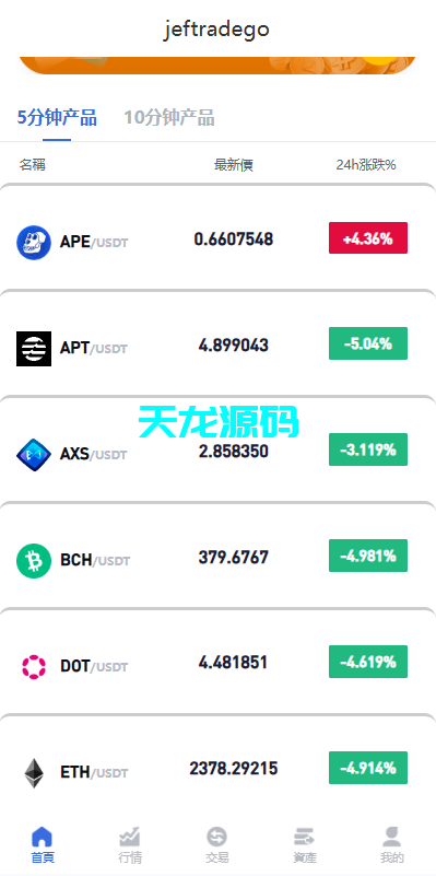 图片[2]-多语言虚拟币竞猜伪交易系统/区块链大小投注源码/预设开奖-天龙源码网-精品源码网站