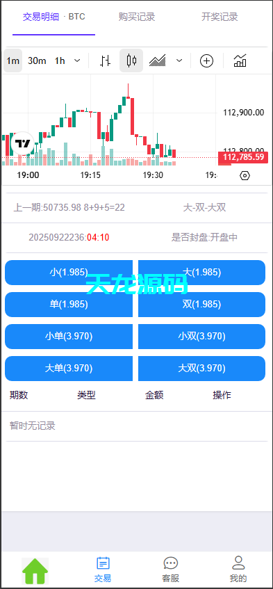 图片[2]-多语言海外虚拟币竞猜系统/虚拟币大小单双竞猜下注/USDT充值-天龙源码网-精品源码网站