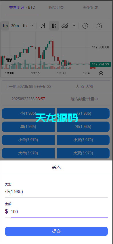 图片[3]-多语言海外虚拟币竞猜系统/虚拟币大小单双竞猜下注/USDT充值-天龙源码网-精品源码网站