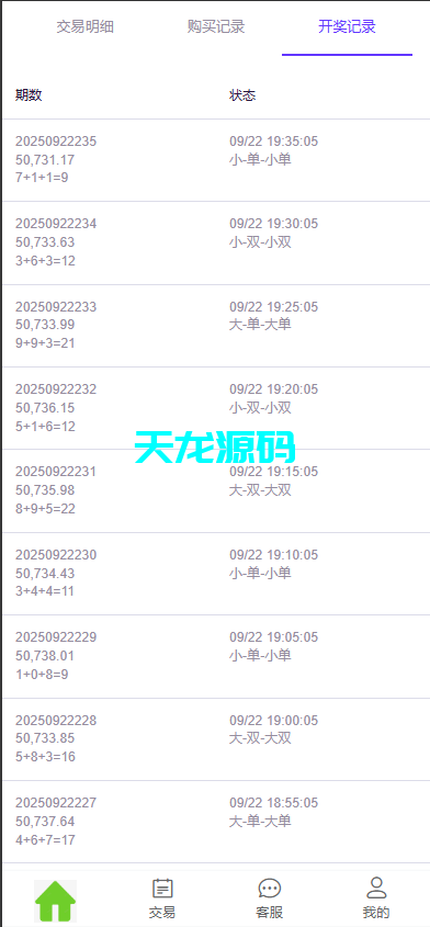 图片[5]-多语言海外虚拟币竞猜系统/虚拟币大小单双竞猜下注/USDT充值-天龙源码网-精品源码网站