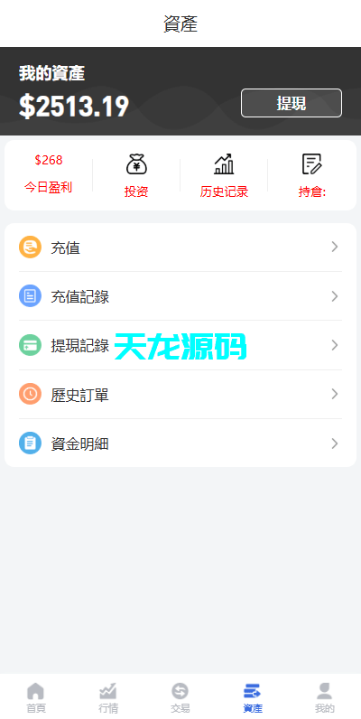 图片[6]-多语言虚拟币竞猜伪交易系统/区块链大小投注源码/预设开奖-天龙源码网-精品源码网站