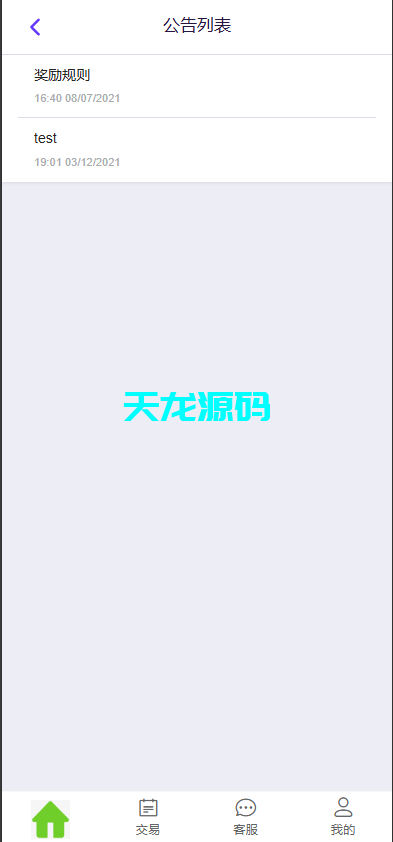 图片[6]-多语言海外虚拟币竞猜系统/虚拟币大小单双竞猜下注/USDT充值-天龙源码网-精品源码网站