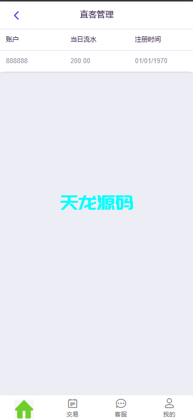 图片[7]-多语言海外虚拟币竞猜系统/虚拟币大小单双竞猜下注/USDT充值-天龙源码网-精品源码网站