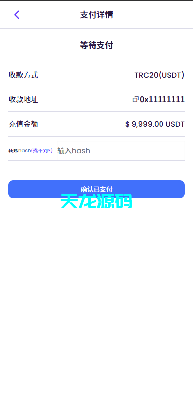 图片[8]-多语言海外虚拟币竞猜系统/虚拟币大小单双竞猜下注/USDT充值-天龙源码网-精品源码网站