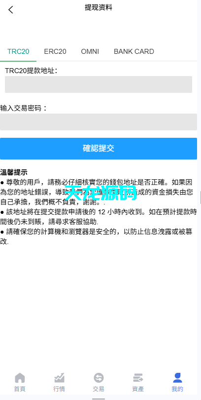 图片[9]-多语言虚拟币竞猜伪交易系统/区块链大小投注源码/预设开奖-天龙源码网-精品源码网站