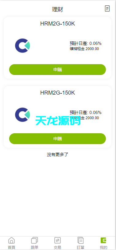 图片[10]-多语言外汇虚拟币贵金属能源仿st7系统/电脑手机uniapp-天龙源码网-精品源码网站