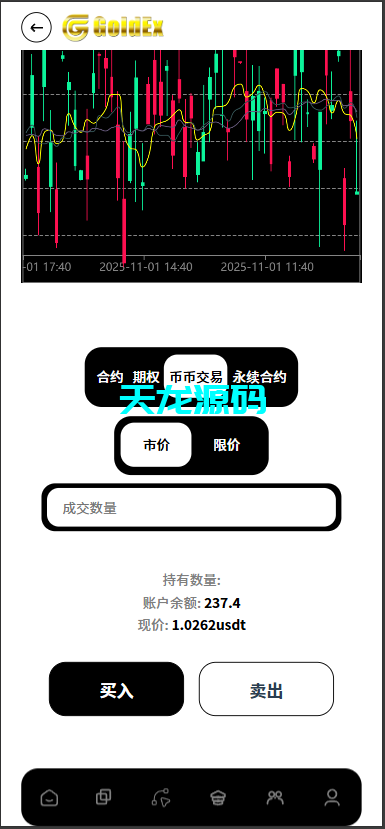 图片[11]-多语言欧美风格币交易所系统/K线插针/C2C/外汇/虚拟币/永续合约/股票/期货/贵金属/合约/期权/跟单/量化/新币申购/币币交易/H5.PC自适应-天龙源码网-精品源码网站