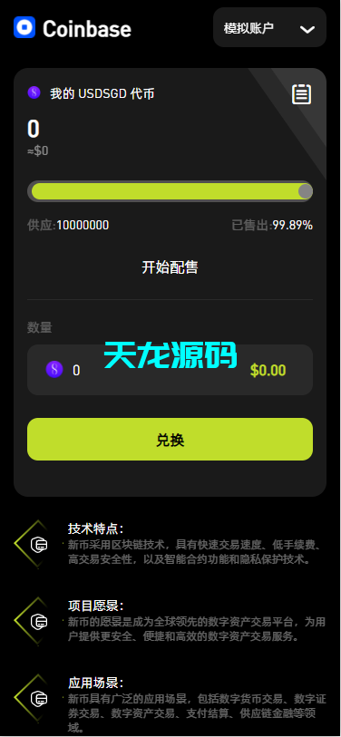 图片[11]-多语言dapp交易所系统/外汇/期货/虚拟币/Ai量化/贷款/期权交易/前端uniapp-天龙源码网-精品源码网站