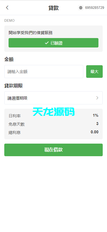图片[11]-多语言外汇虚拟币贵金属能源仿st7系统/电脑手机uniapp-天龙源码网-精品源码网站