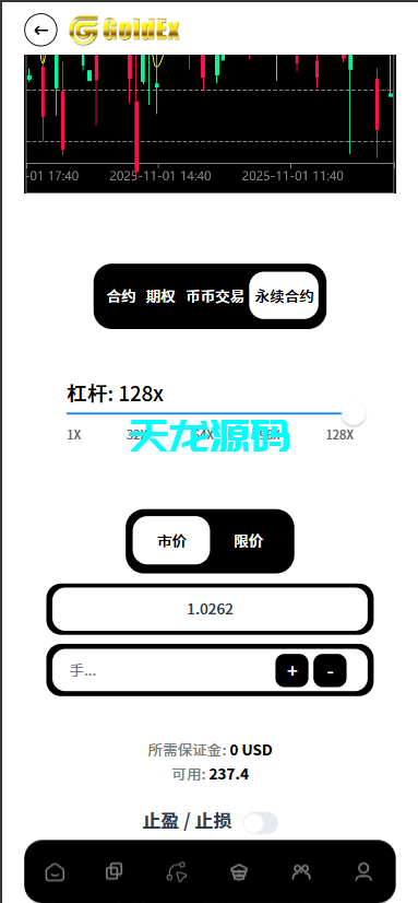 图片[12]-多语言欧美风格币交易所系统/K线插针/C2C/外汇/虚拟币/永续合约/股票/期货/贵金属/合约/期权/跟单/量化/新币申购/币币交易/H5.PC自适应-天龙源码网-精品源码网站