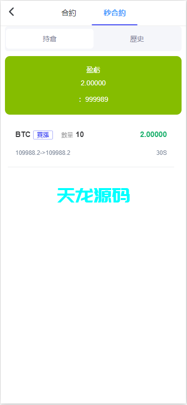 图片[12]-多语言外汇虚拟币贵金属能源仿st7系统/电脑手机uniapp-天龙源码网-精品源码网站