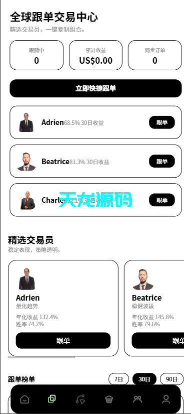 图片[13]-多语言欧美风格币交易所系统/K线插针/C2C/外汇/虚拟币/永续合约/股票/期货/贵金属/合约/期权/跟单/量化/新币申购/币币交易/H5.PC自适应-天龙源码网-精品源码网站