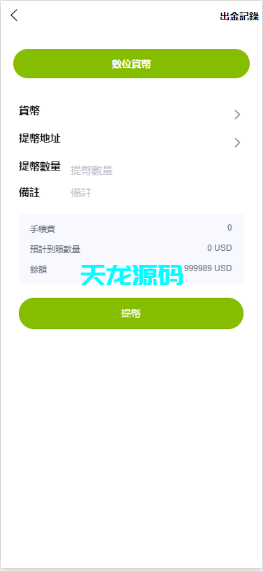 图片[13]-多语言外汇虚拟币贵金属能源仿st7系统/电脑手机uniapp-天龙源码网-精品源码网站