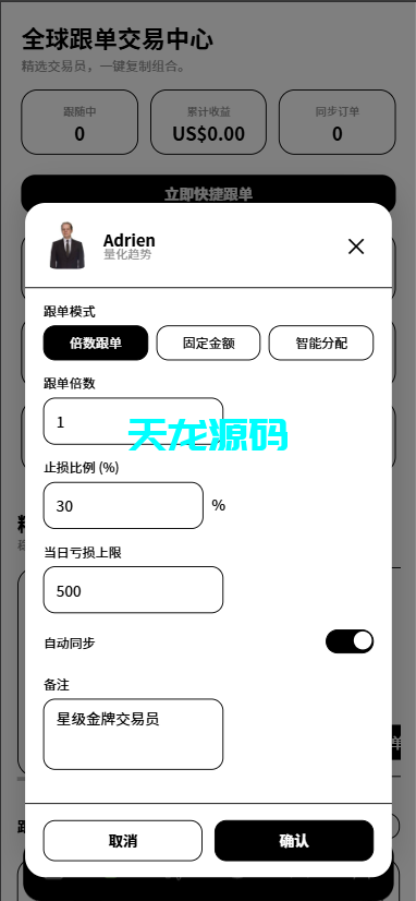 图片[14]-多语言欧美风格币交易所系统/K线插针/C2C/外汇/虚拟币/永续合约/股票/期货/贵金属/合约/期权/跟单/量化/新币申购/币币交易/H5.PC自适应-天龙源码网-精品源码网站