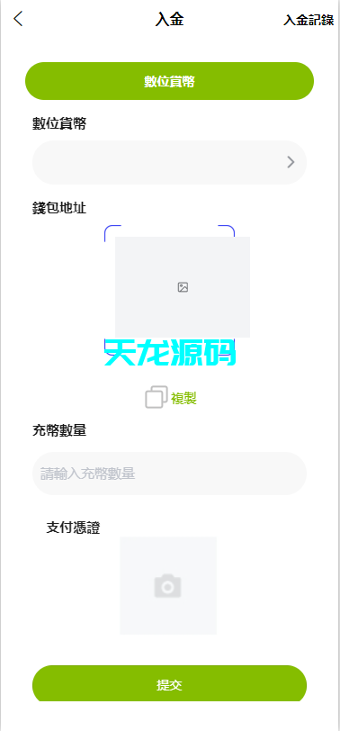 图片[14]-多语言外汇虚拟币贵金属能源仿st7系统/电脑手机uniapp-天龙源码网-精品源码网站