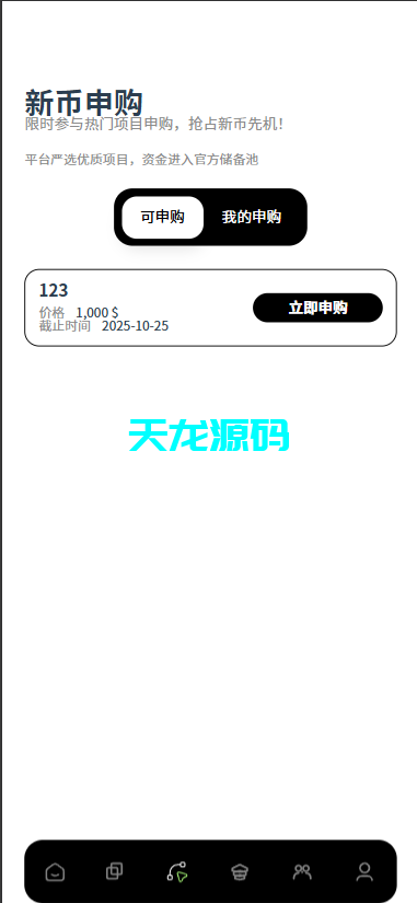 图片[15]-多语言欧美风格币交易所系统/K线插针/C2C/外汇/虚拟币/永续合约/股票/期货/贵金属/合约/期权/跟单/量化/新币申购/币币交易/H5.PC自适应-天龙源码网-精品源码网站