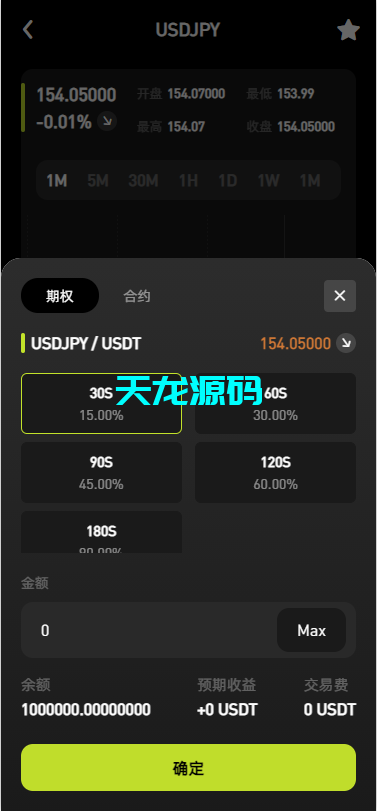 图片[15]-多语言dapp交易所系统/外汇/期货/虚拟币/Ai量化/贷款/期权交易/前端uniapp-天龙源码网-精品源码网站