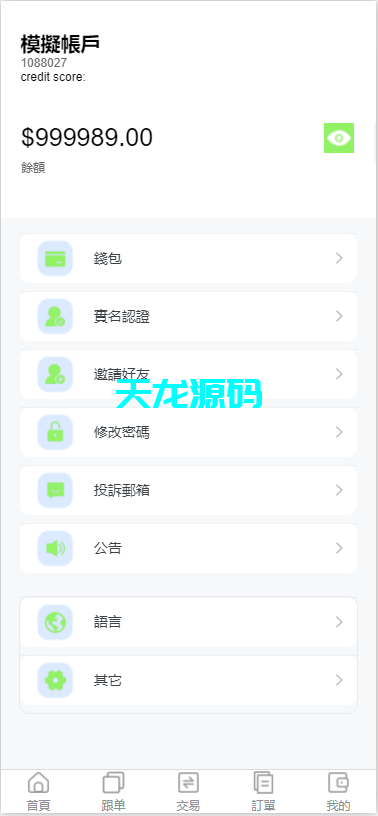 图片[15]-多语言外汇虚拟币贵金属能源仿st7系统/电脑手机uniapp-天龙源码网-精品源码网站