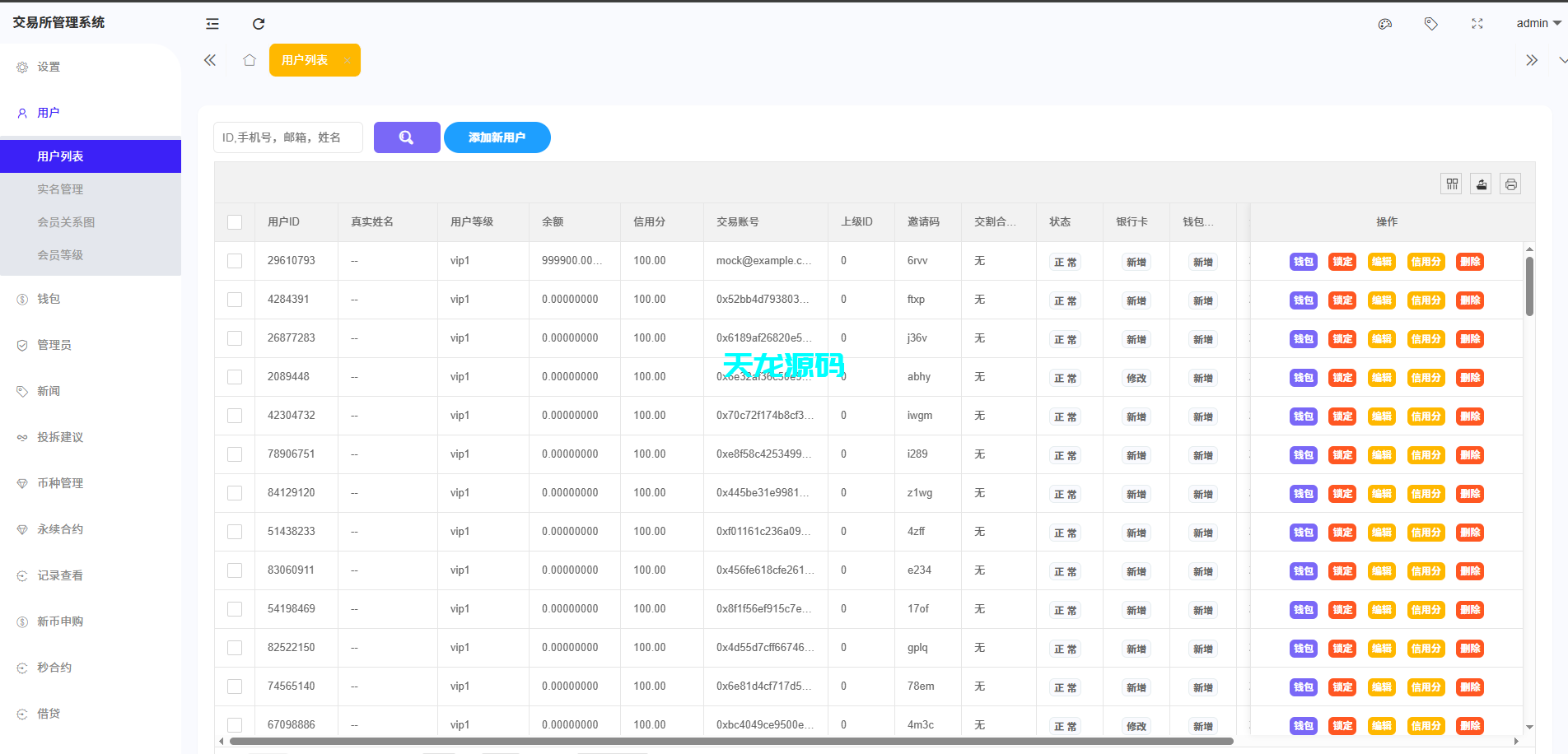 图片[17]-多语言dapp交易所系统/外汇/期货/虚拟币/Ai量化/贷款/期权交易/前端uniapp-天龙源码网-精品源码网站