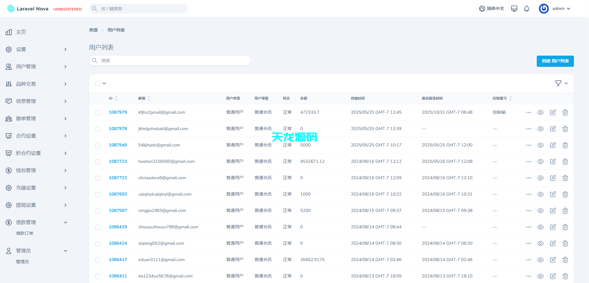 图片[17]-多语言外汇虚拟币贵金属能源仿st7系统/电脑手机uniapp-天龙源码网-精品源码网站