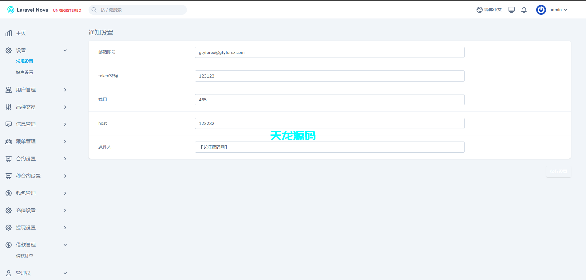 图片[18]-多语言外汇虚拟币贵金属能源仿st7系统/电脑手机uniapp-天龙源码网-精品源码网站