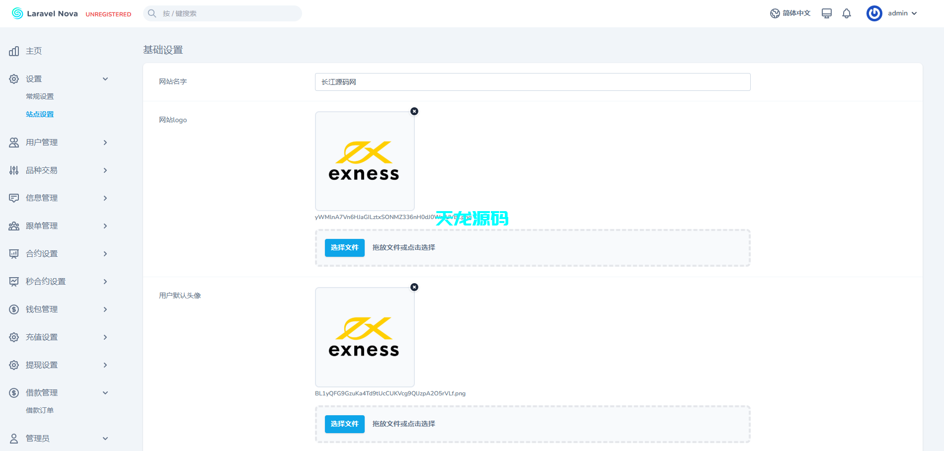 图片[19]-多语言外汇虚拟币贵金属能源仿st7系统/电脑手机uniapp-天龙源码网-精品源码网站