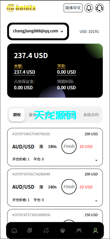 图片[20]-多语言欧美风格币交易所系统/K线插针/C2C/外汇/虚拟币/永续合约/股票/期货/贵金属/合约/期权/跟单/量化/新币申购/币币交易/H5.PC自适应-天龙源码网-精品源码网站