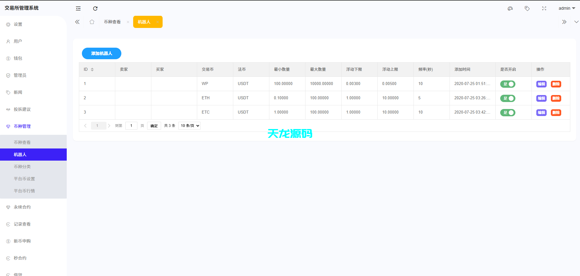 图片[20]-多语言dapp交易所系统/外汇/期货/虚拟币/Ai量化/贷款/期权交易/前端uniapp-天龙源码网-精品源码网站