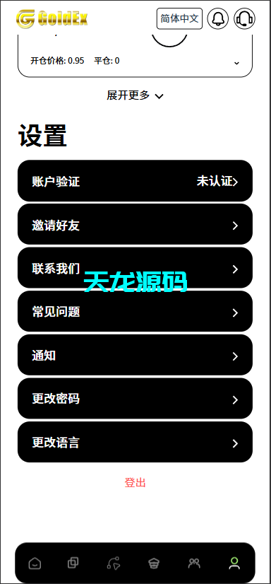 图片[21]-多语言欧美风格币交易所系统/K线插针/C2C/外汇/虚拟币/永续合约/股票/期货/贵金属/合约/期权/跟单/量化/新币申购/币币交易/H5.PC自适应-天龙源码网-精品源码网站