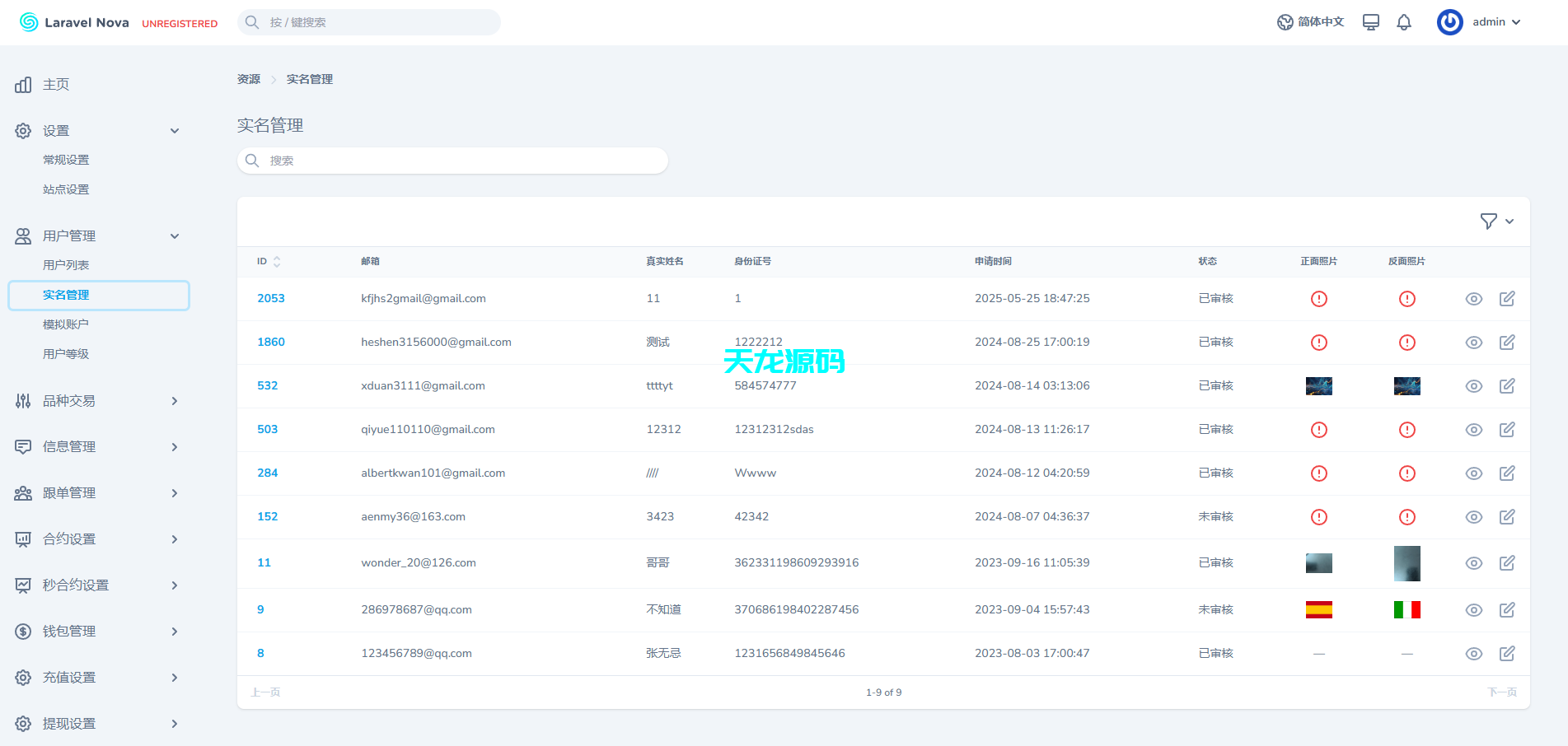 图片[21]-多语言外汇虚拟币贵金属能源仿st7系统/电脑手机uniapp-天龙源码网-精品源码网站